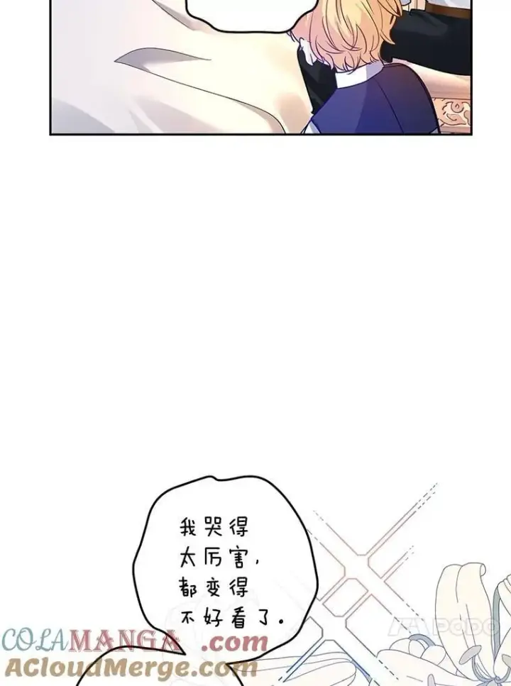 漫画《让我们转变剧情风格》109.哭了三天三夜第37张图