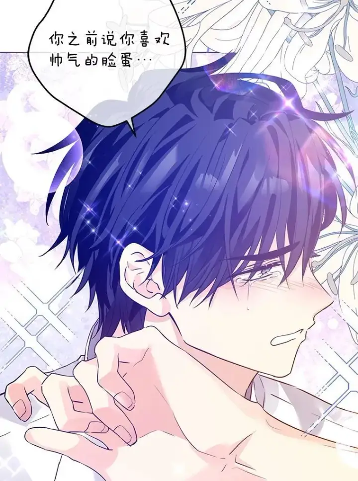 漫画《让我们转变剧情风格》109.哭了三天三夜第38张图
