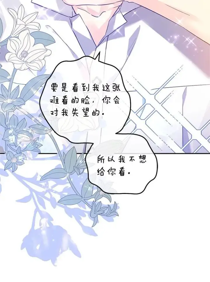 漫画《让我们转变剧情风格》109.哭了三天三夜第39张图