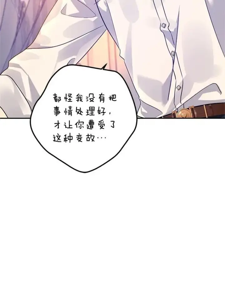 漫画《让我们转变剧情风格》109.哭了三天三夜第43张图