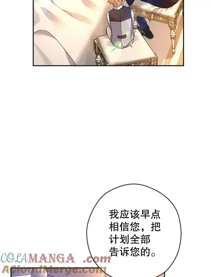 漫画《让我们转变剧情风格》109.哭了三天三夜第45张图