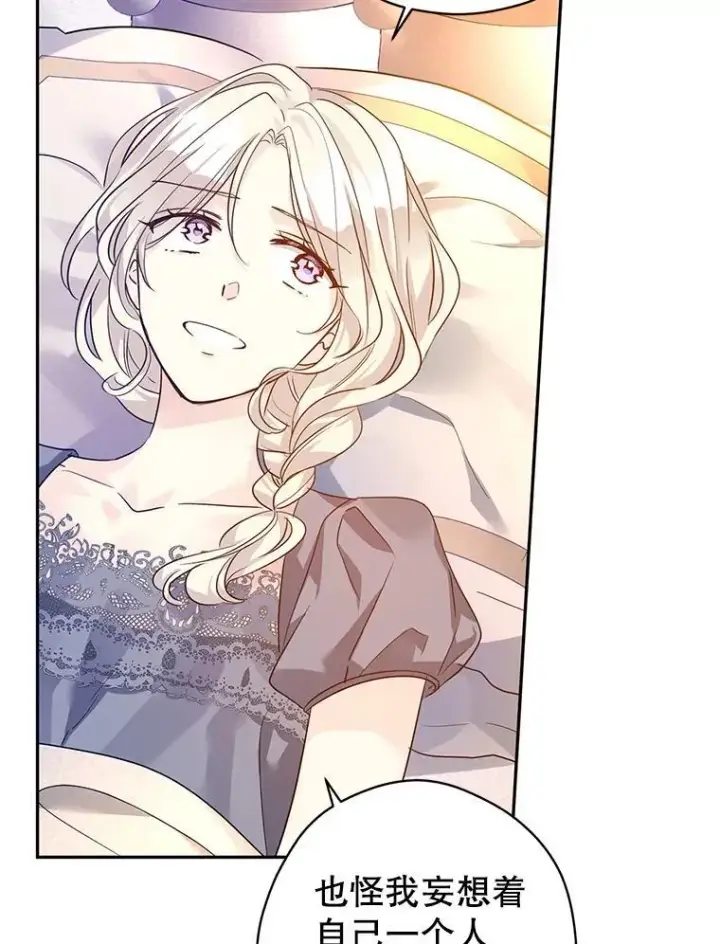 漫画《让我们转变剧情风格》109.哭了三天三夜第46张图