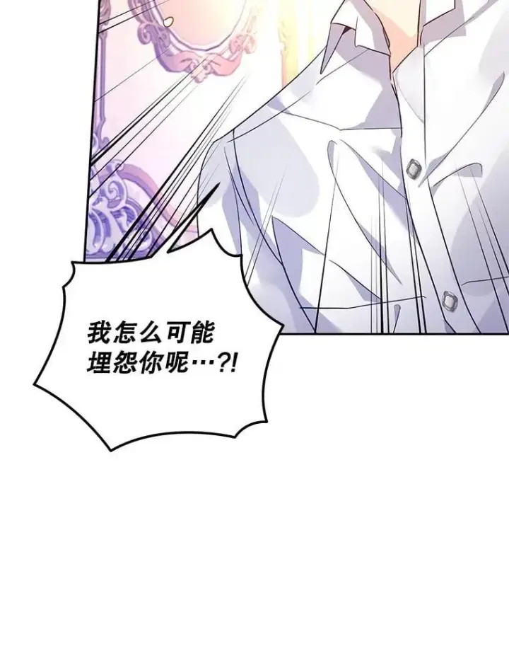 漫画《让我们转变剧情风格》109.哭了三天三夜第48张图