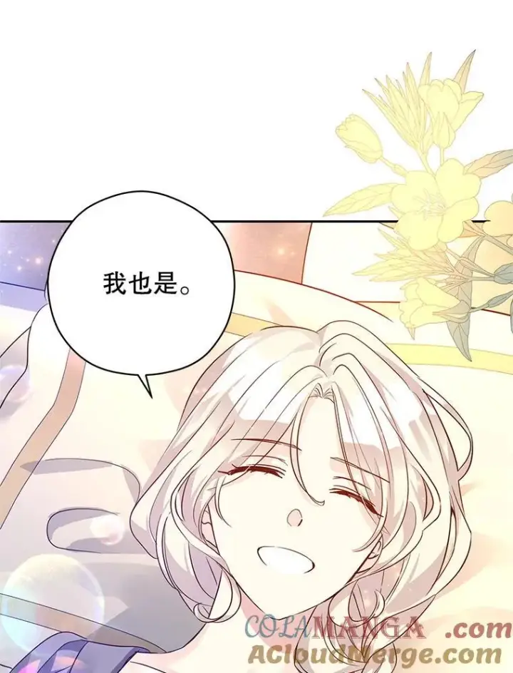 漫画《让我们转变剧情风格》109.哭了三天三夜第49张图