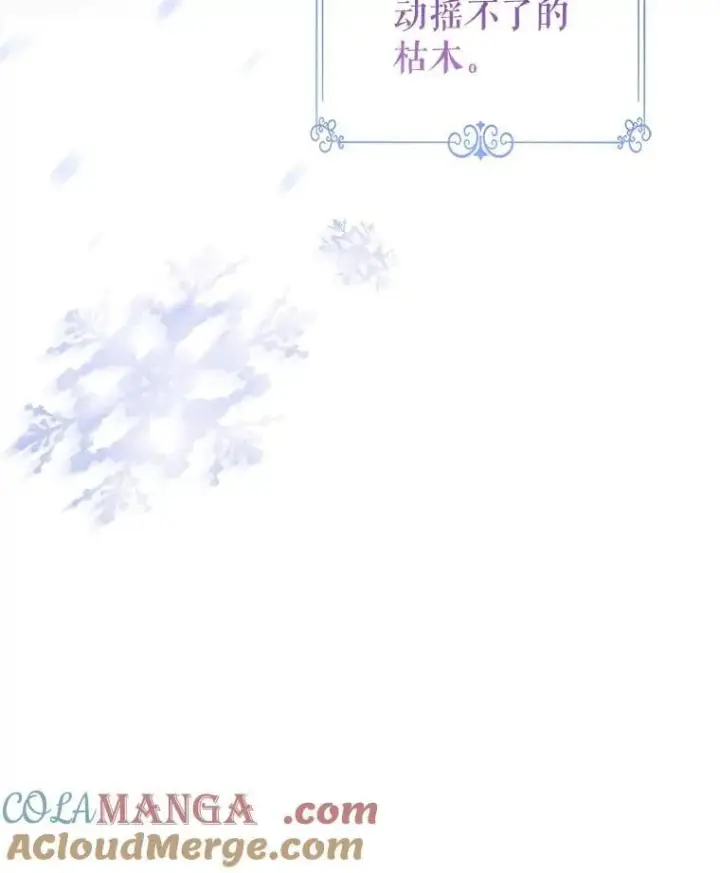 漫画《让我们转变剧情风格》109.哭了三天三夜第5张图