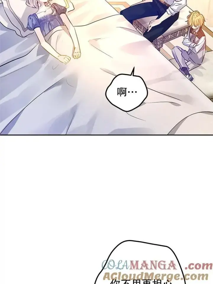 漫画《让我们转变剧情风格》109.哭了三天三夜第53张图