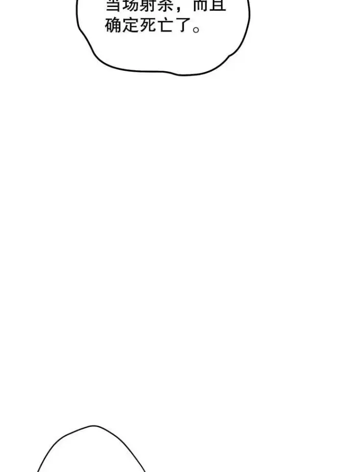 漫画《让我们转变剧情风格》109.哭了三天三夜第55张图