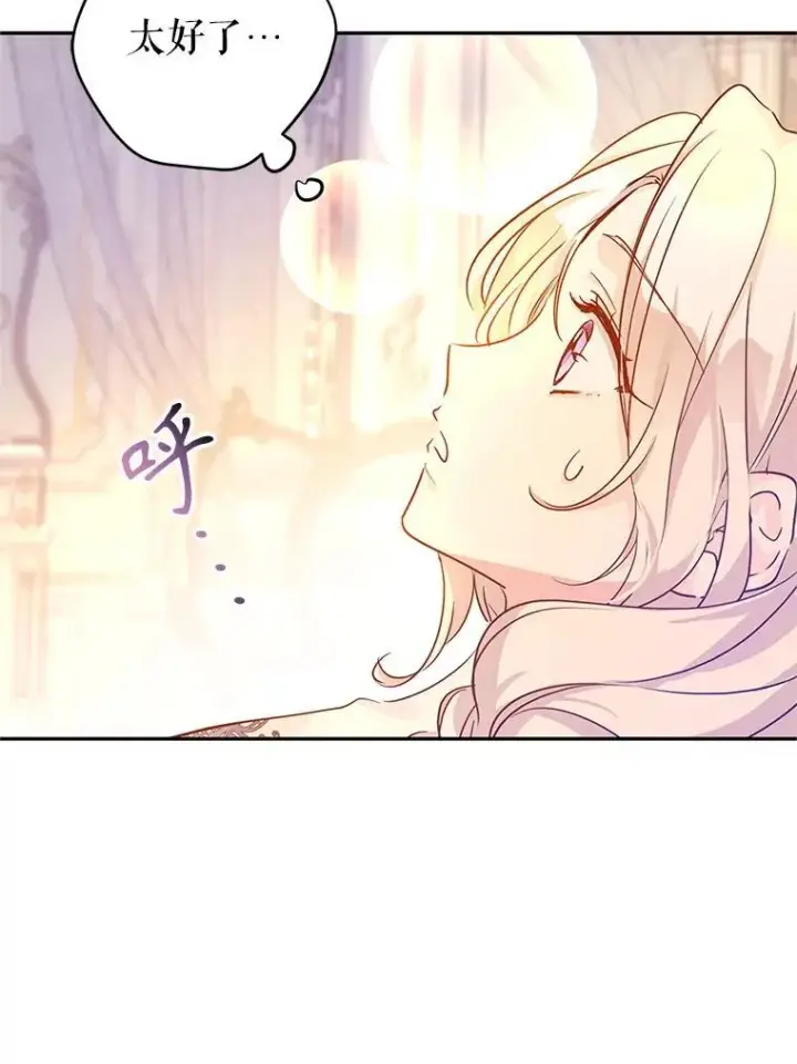 漫画《让我们转变剧情风格》109.哭了三天三夜第56张图