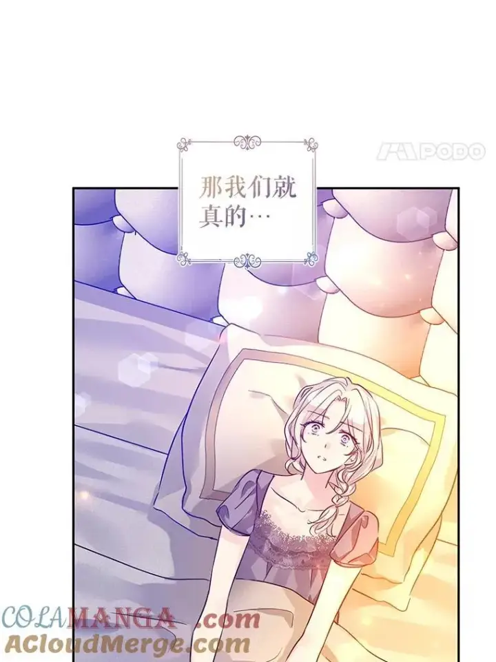 漫画《让我们转变剧情风格》109.哭了三天三夜第57张图