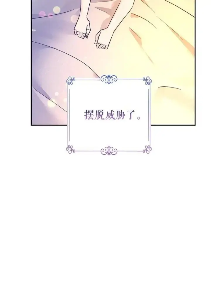 漫画《让我们转变剧情风格》109.哭了三天三夜第58张图