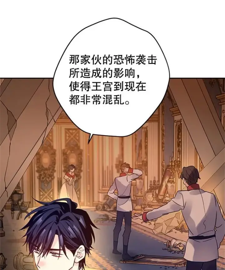 漫画《让我们转变剧情风格》109.哭了三天三夜第59张图