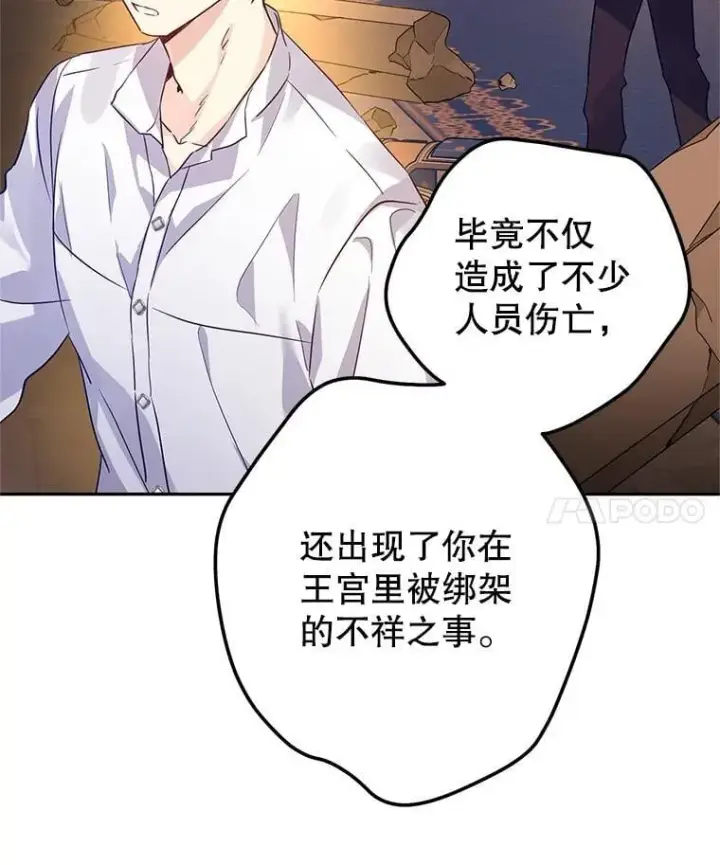 漫画《让我们转变剧情风格》109.哭了三天三夜第60张图