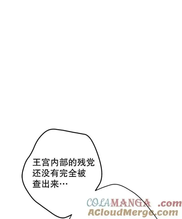 漫画《让我们转变剧情风格》109.哭了三天三夜第61张图