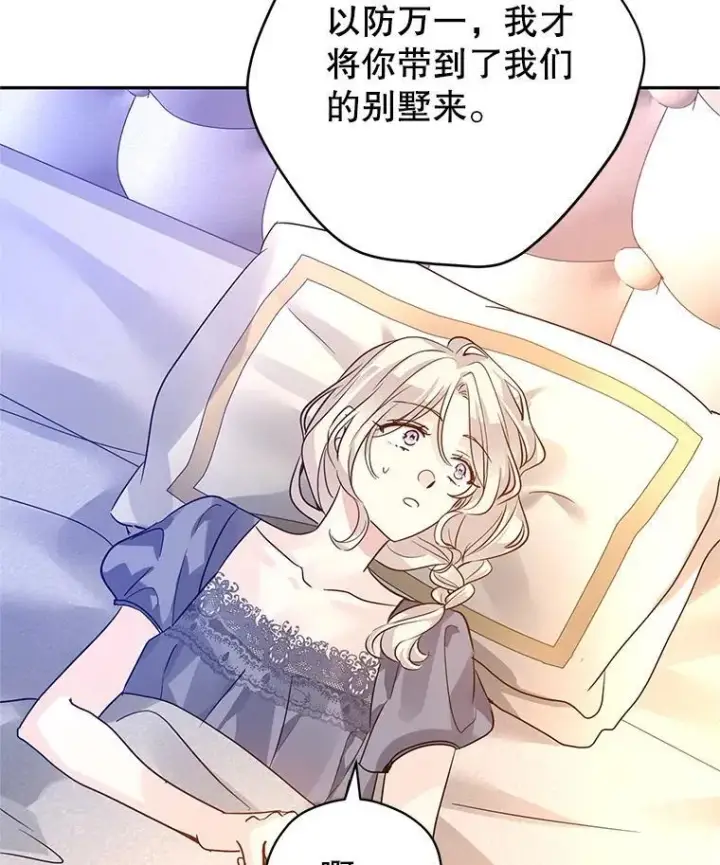 漫画《让我们转变剧情风格》109.哭了三天三夜第62张图