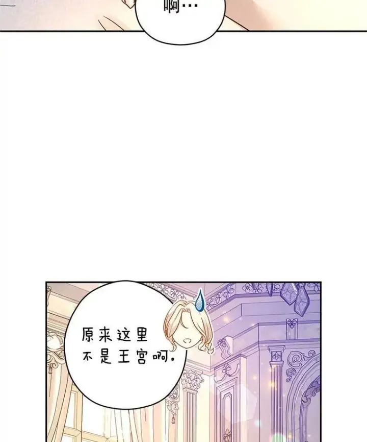 漫画《让我们转变剧情风格》109.哭了三天三夜第63张图