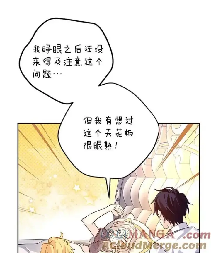 漫画《让我们转变剧情风格》109.哭了三天三夜第65张图