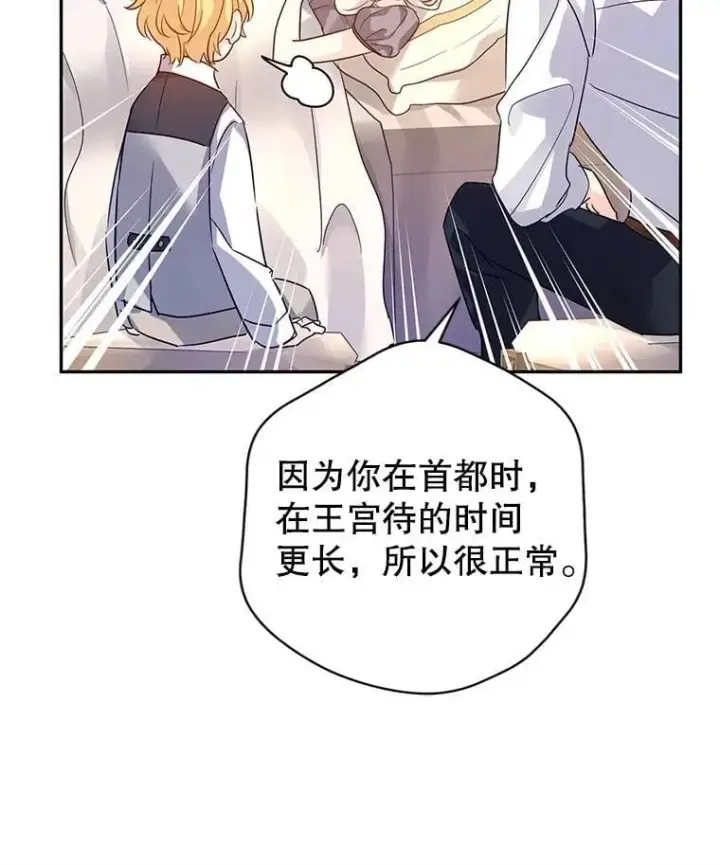 漫画《让我们转变剧情风格》109.哭了三天三夜第66张图