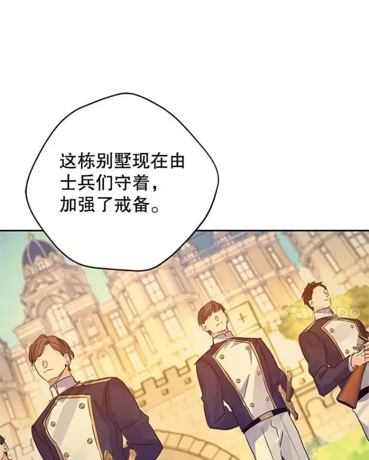 漫画《让我们转变剧情风格》109.哭了三天三夜第67张图