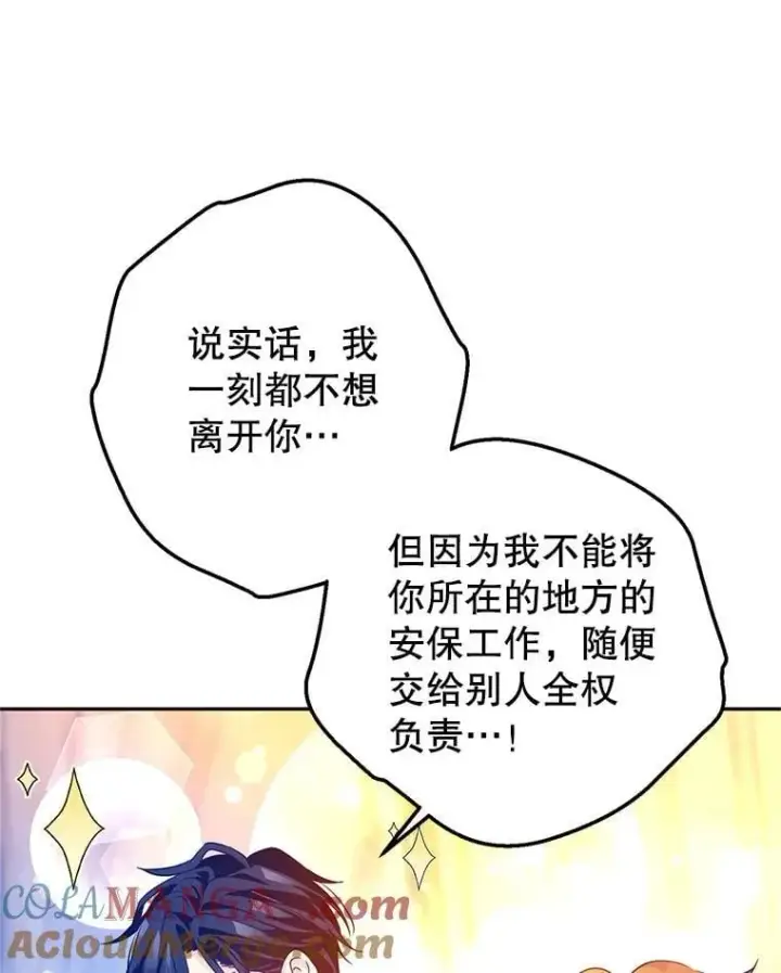 漫画《让我们转变剧情风格》109.哭了三天三夜第69张图