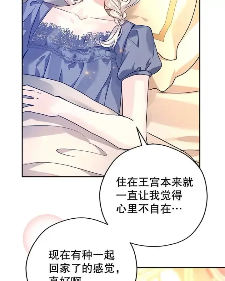 漫画《让我们转变剧情风格》109.哭了三天三夜第72张图