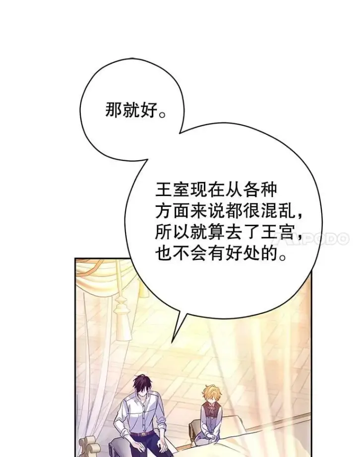 漫画《让我们转变剧情风格》109.哭了三天三夜第74张图