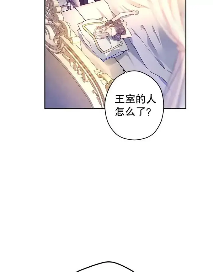 漫画《让我们转变剧情风格》109.哭了三天三夜第75张图
