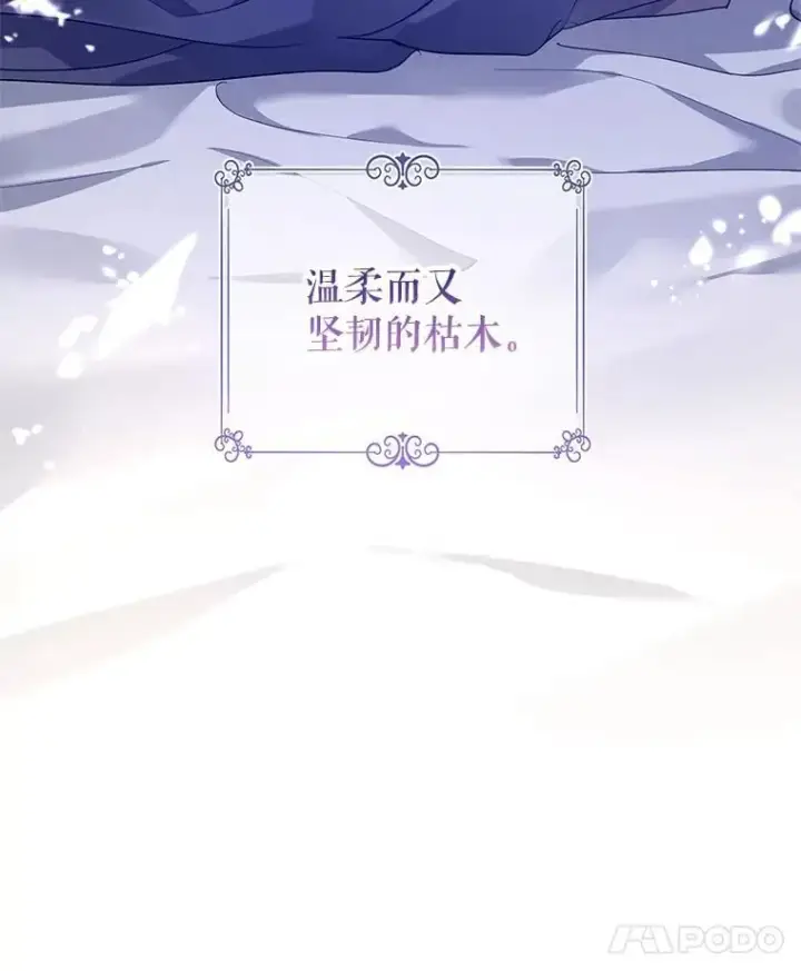 漫画《让我们转变剧情风格》109.哭了三天三夜第8张图