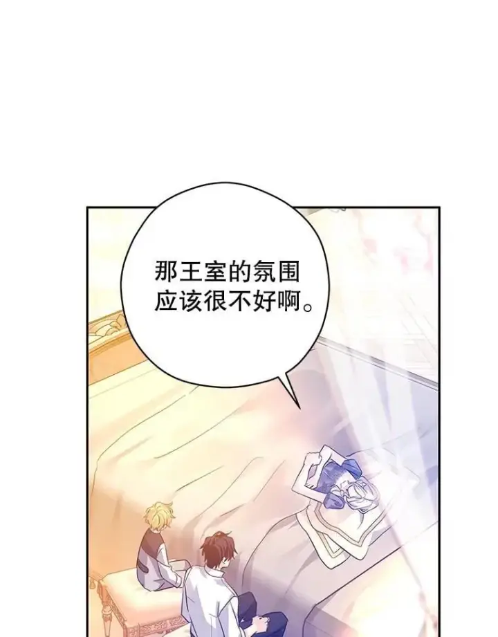 漫画《让我们转变剧情风格》109.哭了三天三夜第80张图