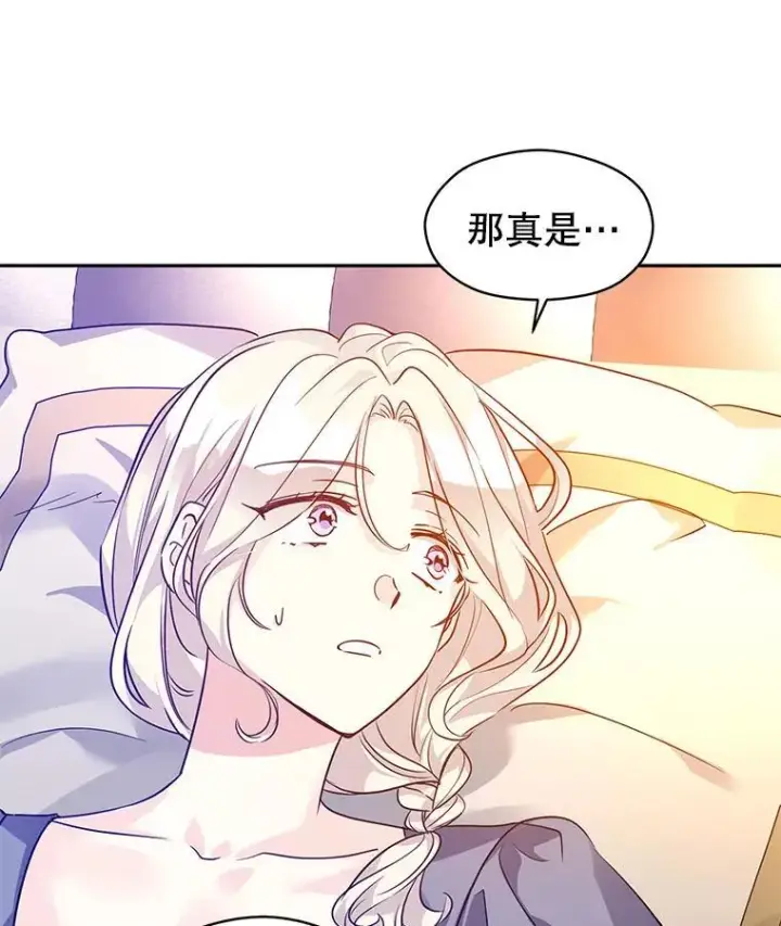 漫画《让我们转变剧情风格》109.哭了三天三夜第82张图