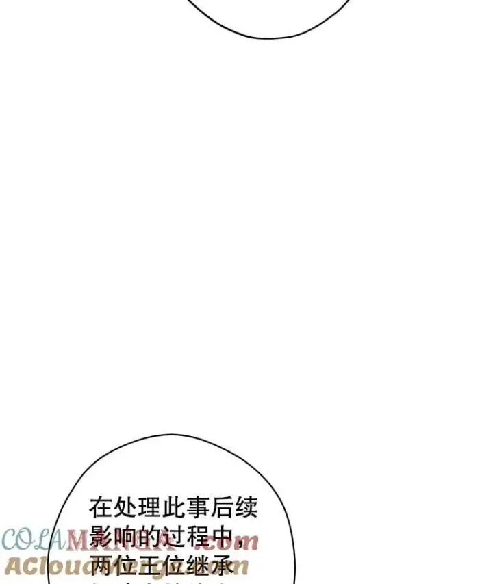 漫画《让我们转变剧情风格》109.哭了三天三夜第85张图