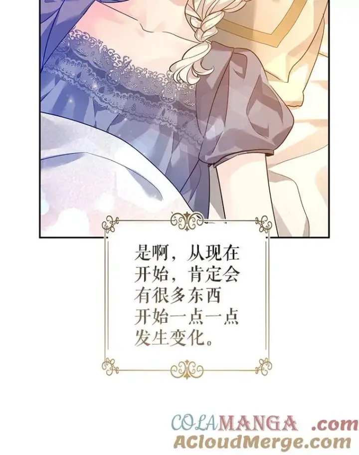 漫画《让我们转变剧情风格》109.哭了三天三夜第89张图