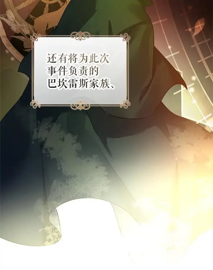 漫画《让我们转变剧情风格》109.哭了三天三夜第92张图