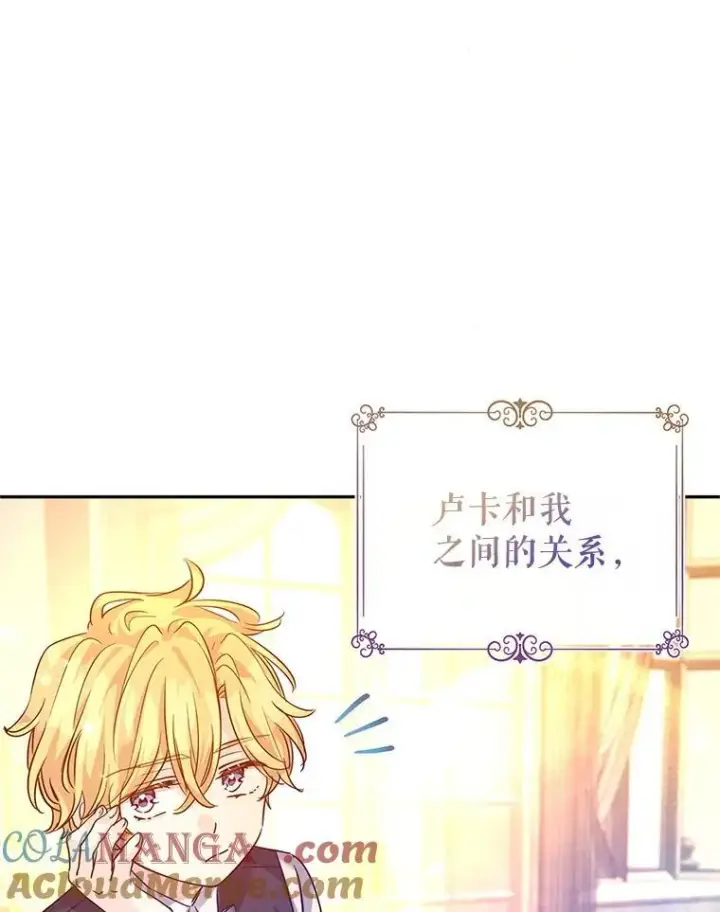 漫画《让我们转变剧情风格》109.哭了三天三夜第93张图