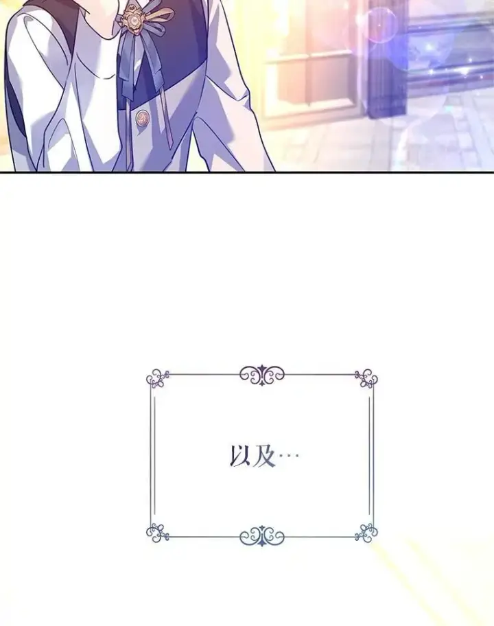 漫画《让我们转变剧情风格》109.哭了三天三夜第94张图