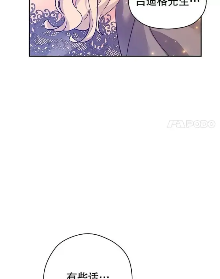 漫画《让我们转变剧情风格》109.哭了三天三夜第98张图