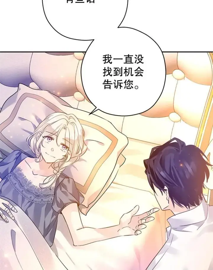 漫画《让我们转变剧情风格》109.哭了三天三夜第99张图