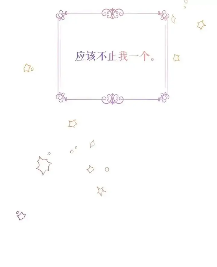 《让我们转变剧情风格》110.漫长故事图10