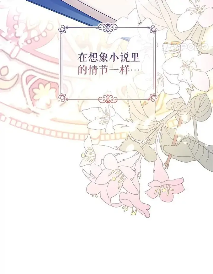 《让我们转变剧情风格》110.漫长故事图100