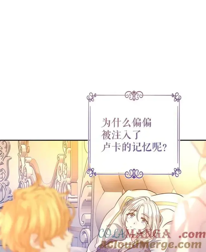 《让我们转变剧情风格》110.漫长故事图101