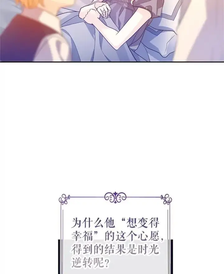 《让我们转变剧情风格》110.漫长故事图102