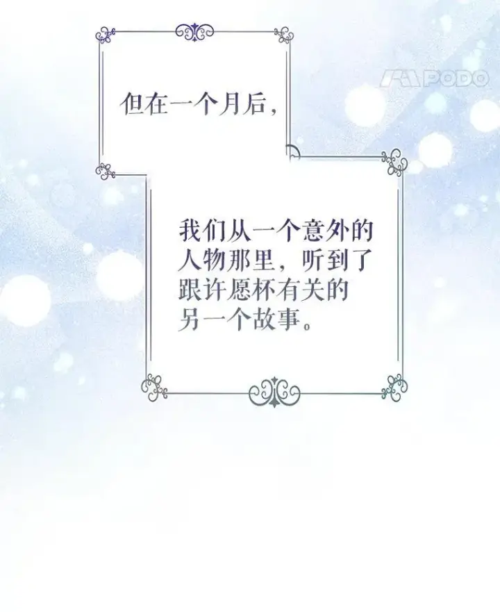 《让我们转变剧情风格》110.漫长故事图107