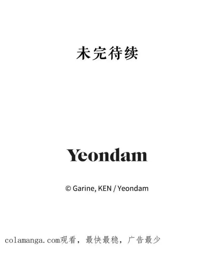 《让我们转变剧情风格》110.漫长故事图108