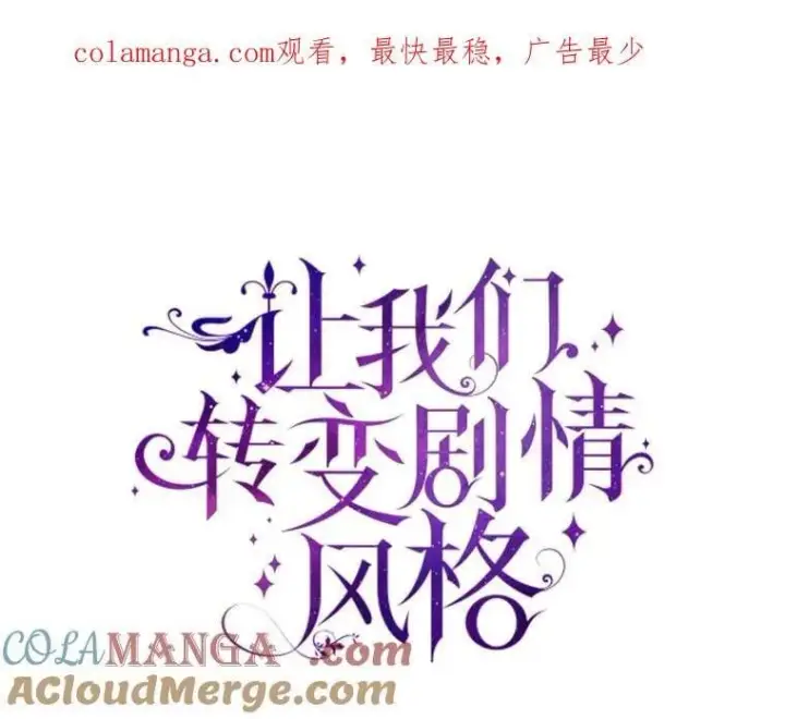 《让我们转变剧情风格》110.漫长故事图109