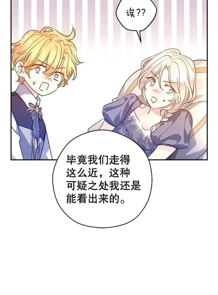 《让我们转变剧情风格》110.漫长故事图19