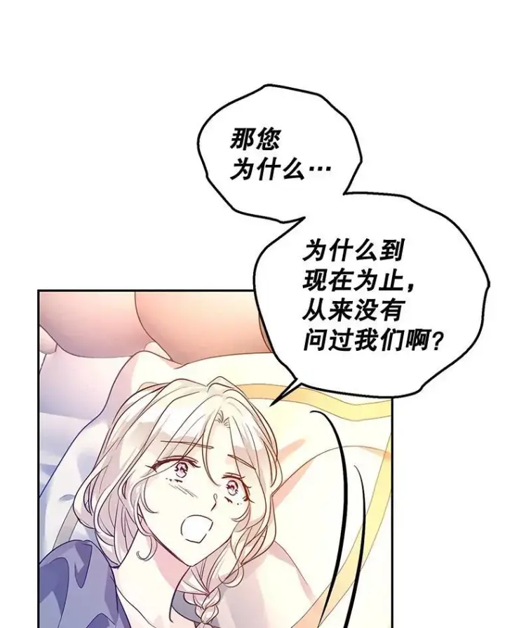 《让我们转变剧情风格》110.漫长故事图20