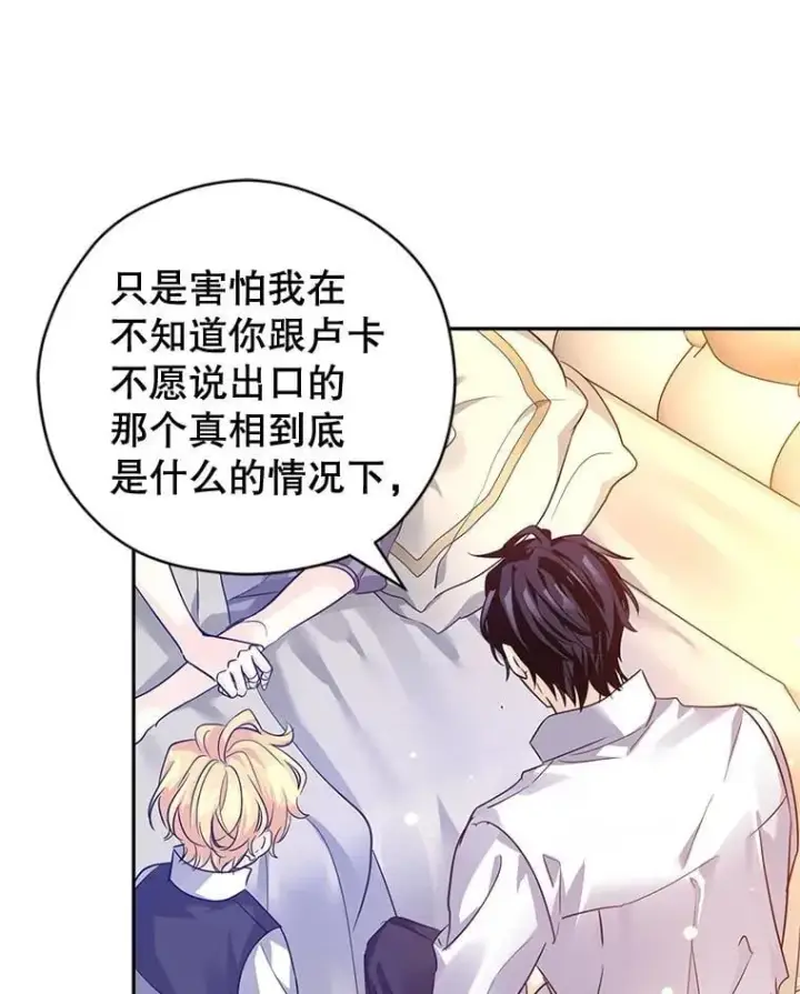 《让我们转变剧情风格》110.漫长故事图26