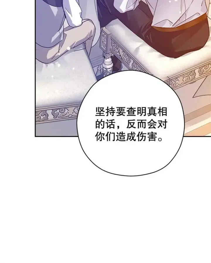 《让我们转变剧情风格》110.漫长故事图27