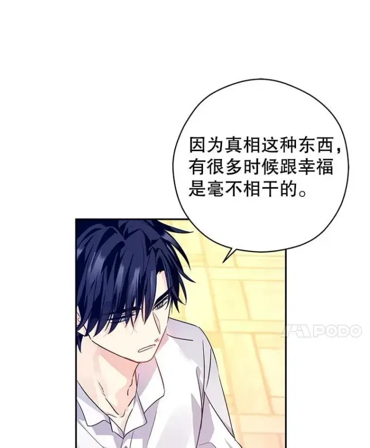 《让我们转变剧情风格》110.漫长故事图28
