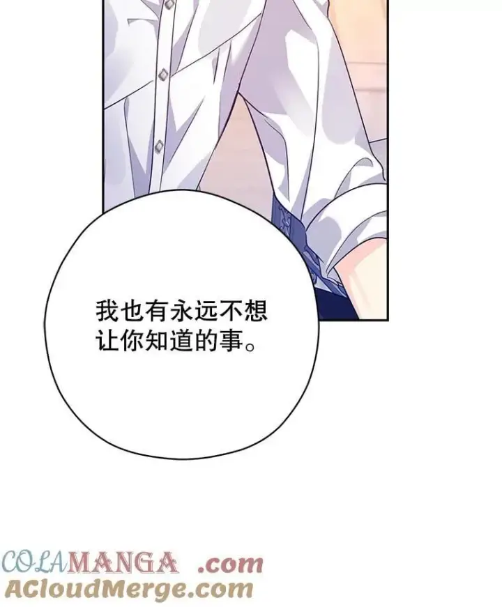 《让我们转变剧情风格》110.漫长故事图29