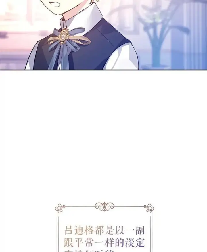 《让我们转变剧情风格》110.漫长故事图3
